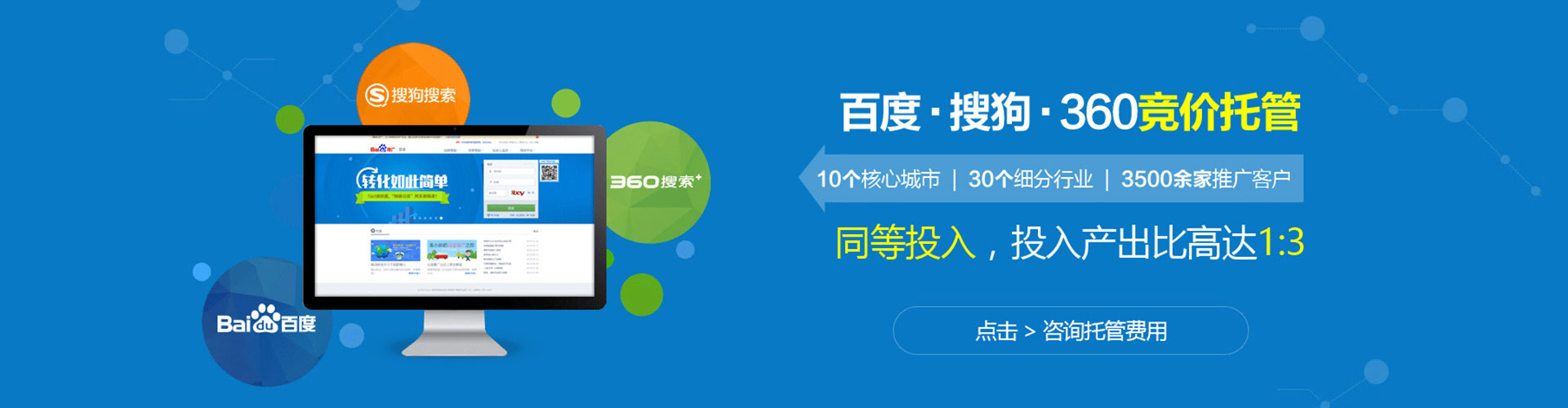 丰泽百度竞价开户